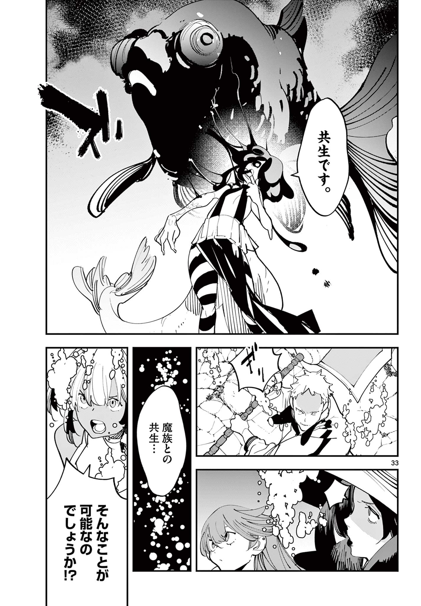 Ninkyou Tensei – Isekai no Yakuza Hime - Chapter 67.2 - Page 11